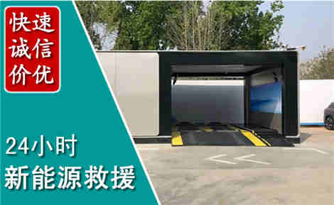 兴仁新能源汽车救援场景与案例