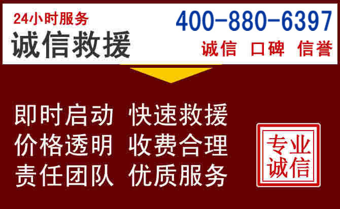 兴仁汽车救援