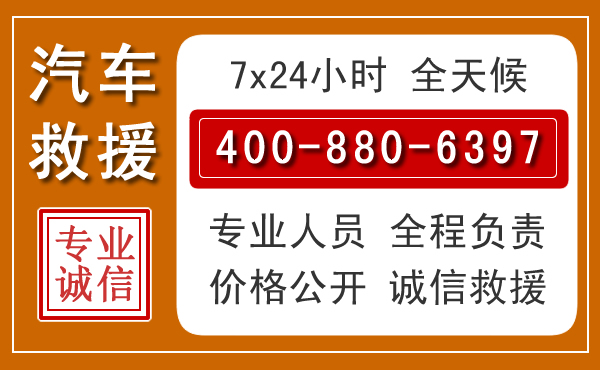 兴仁汽车救援电话 兴仁汽车救援电话.jpg