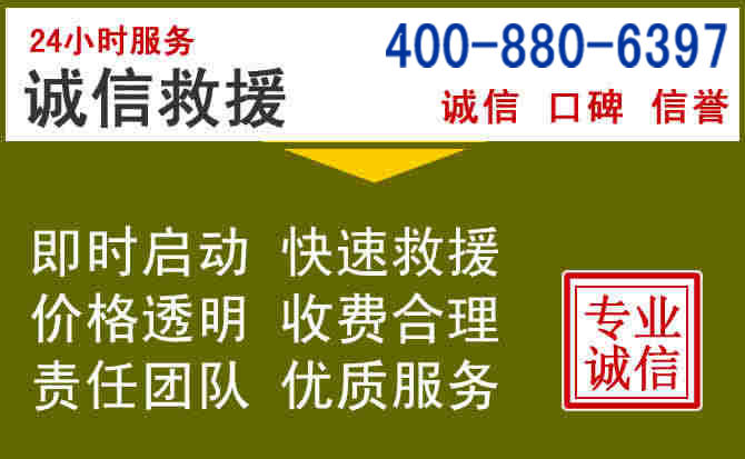 兴仁汽车救援电话 兴仁汽车救援电话