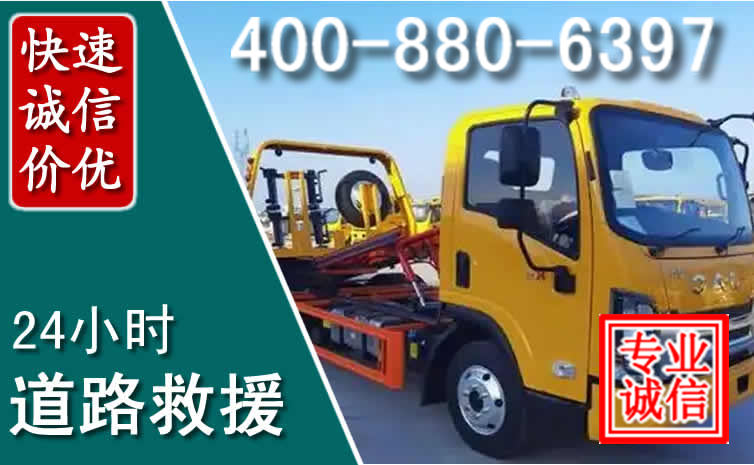 兴仁道路救援电话 兴仁道路救援电话