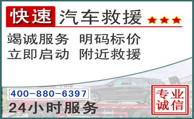兴仁长春拖车电话 兴仁长春拖车电话