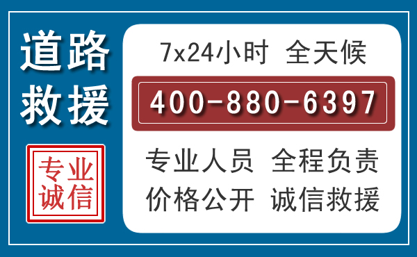 兴仁长春拖车电话 兴仁长春拖车电话